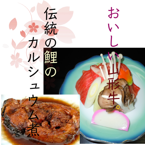 一陽館のお料理と食材